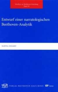Entwurf einer narratologischen Beethoven-Analytik (Schriften zur Beethoven-Forschung. Reihe IV 19) （1. Auflage. 2013. 220 S. 10 Schwarzweiß-Abbildungen und 46 Noten）