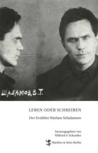 Leben oder Schreiben : Der Erzähler Warlam Schamalow. Ausstellungsband （1. Auflage. 2013. 256 S. m. zahlr. Abb. 245.00 mm）