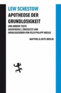 Apotheose der Grundlosigkeit und andere Texte (Batterien 025) （1. Auflage. 2015. 359 S. 220.00 mm）