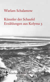 Künstler der Schaufel : Nachw.: Michail Ryklin (Erzählungen aus Kolyma 3) （2. Aufl. 2013. 603 S. 210 mm）