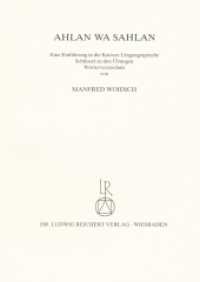 Ahlan wa Sahlan, Schlüssel zu den Übungen u. Wörterverzeichnis : Eine Einführung in die Kairoer Umgangssprache （2. Aufl. 2010. 60 S. 24 cm）