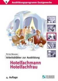 Ausbildungsprogramm Gastgewerbe / Arbeitsblätter zur Ausbildung Hotelfachmann/Hotelfachfrau (Ausbildungsprogramm Gastgewerbe 6) （4., überarb. Aufl. 2006. 1176 S. zahlr. Abb. 32 cm）