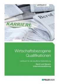 Wirtschaftsbezogene Qualifikationen - Lehrbuch 2 : Recht und Steuern, Unternehmensführung (Wirtschaftsbezogene Qualifikationen 2) （Neuausg. 2012. 352 S. zahlreiche Abbildungen und Tabellen. 24 cm）