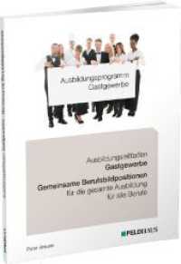 Ausbildungsprogramm Gastgewerbe. Ausbildungsprogramm Gastgewerbe / Ausbildungsleitfaden Gastgewerbe - Gemeinsame Berufsbildpositionen für alle Berufe （7., überarb. Aufl. 2024. 208 S. zahlr. Abb. 29.6 cm）