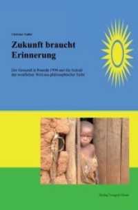 Zukunft braucht Erinnerung : Der Genozid in Ruanda 1994 und die Schuld der westlichen Welt aus philosophischer Sicht （2012. 86 S. 210 mm）