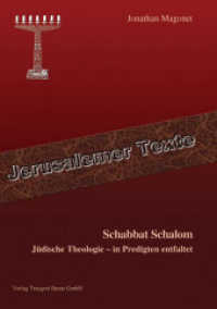 Schabbat Schalom : Jüdische Theologie - in Predigten entfaltet (Jerusalemer Texte 8) （2011. 185 S. 21 cm）
