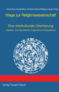 Wege zur Religionswissenschaft : Eine interkulturelle Orientierung Aspekte, Grundprobleme, Ergänzende Perspektiven （2007. 330 S. 22 cm）