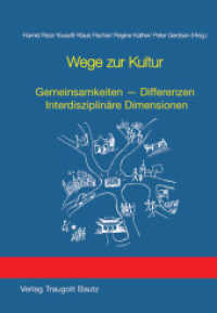 Wege zur Kultur : Gemeinsamkeiten - Differenzen （1., Aufl. 2008. 365 S. 21.5 cm）