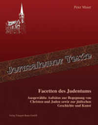 Facetten des Judentums : Ausgewählte Aufsätze zur Begegnung von Christen und Juden sowie zur jüdischen Geschichte und Kunst (Jerusalemer Texte 1) （2009. 667 S. 21.5 cm）