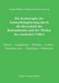 Die Katastrophe der Entmythologisierung durch die Herrschaft des Rationalismus und der Mythos des russischen Volkes : Homer - Augustinus - Thomas - Luther - Descartes usw. - Konfuzius -Solowjów （2010. 79 S. 210 mm）