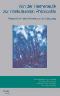 Von der Hermeneutik zur interkulturellen Philosophie : Festschrift für Heinz Kimmerle zum 80. Geburtstag （2010. 532 S. 21 cm）