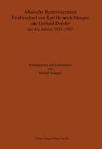 Altaische Reminiszenzen. : Briefwechsel von Karl Heinrich Menges und Gerhard Doerfer aus den Jahren 1955-1985 （2010. 241 S. 21.5 cm）