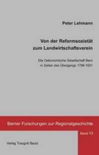 Von der Reformsozietät zum Landwirtschaftsverein : Die Oekonomische Gesellschaft Bern in Zeiten des Übergangs 1798-1831 (Berner Forschungen zur Regionalgeschichte .13) （2011. 196 S. 210 mm）