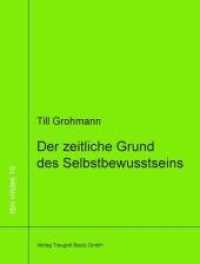 Der zeitliche Grund des Selbstbewusstseins (libri virides 16) （2013. 135 S. 21 cm）