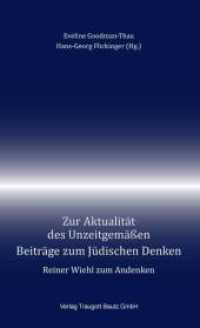 Zur Aktualität des Unzeitgemäßen : Beiträge zum Jüdischen Denken Reiner Wiehl zum Andenken (Neue Horizonte in Jüdischer Geschichte, Philosophie und Kultur .1) （2013. 232 S. 210 mm）