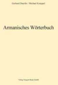 Armanisches Wörterbuch （2013. 532 S. 21 cm）