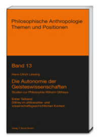 Die Autonomie der Geisteswissenschaften : Studien zur Philosophie Wilhelm Diltheys, Erster Teilband, Dilthey im philosophie- und wissenschaftsgeschichtlichen Kontext (Philosophische Anthropologie Themen und Positionen 13.1) （2015. 261 S. 22.5 cm）