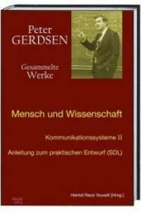 Kommunikationssysteme II : Anleitung zum praktischen Entwurf (SDL) (Mensch und Wissenschaft .4) （2016. 293 S. 22.5 cm）
