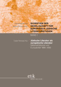 Jüdische Literatur als europäische Literatur : Europäizität und jüdische Identität 1860-1930 (Schriften der Gesellschaft für europäisch-jüdische Literaturstudien Bd.1) （2009. 303 S. 23 cm）