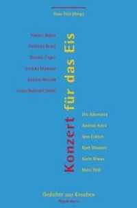 Konzert für das Eis : Gedichte aus Kroatien (Poesie der Nachbarn) （2010. 192 S. 20.8 cm）