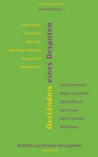 Geständnis eines Despoten : Gedichte aus Bosnien-Herzegowina (Poesie der Nachbarn) （2012. 196 S. 20.8 cm）
