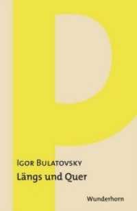 Längs und quer : Gedichte russisch-deutsch (Reihe P) （1. Aufl. 2012. 96 S. 20.8 cm）