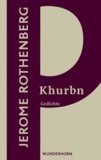 Khurbn : Gedichte (Reihe P) （2017. 20.8 cm）