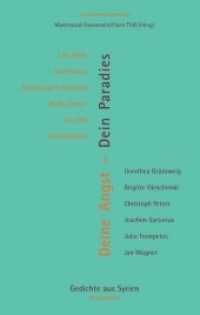 Deine Angst - Dein Paradies : Gedichte aus Syrien (Poesie der Nachbarn) （2018. 180 S. 20.8 cm）