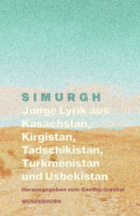 SIMURGH : Junge Lyrik aus Kasachstan, Kirgistan, Tadschikistan, Turkmenistan, Usbekistan （2023. 400 S. 20.8 cm）