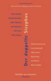 Der doppelte Sisyphus : Gedichte aus Armenien (Poesie der Nachbarn) （2025. 216 S. 20.8 cm）