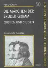 Die Märchen der Brüder Grimm : Quellen und Studien. Gesammelte Aufsätze (Schriftenreihe Literaturwissenschaft 50) （2. Aufl. 2004. 292 S. 21 cm）