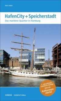 HafenCity + Speicherstadt : Das maritime Quartier in Hamburg. Mit Katharinenviertel (Elbe & Flut Edition) （3., aktualis. u. erw.Aufl. 2010. 256 S. m. 400 SW- u. Farbabb. 20 cm）