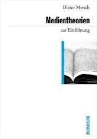 メディア論入門（第２版）<br>Medientheorien zur Einführung (Zur Einführung) （4., überarb. Auflage. 2022. 250 S. 17 cm）