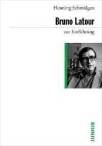 Bruno Latour zur Einführung (Zur Einführung) （3., vollständig überarbeitete Auflage. 2019. 248 S. 17 cm）