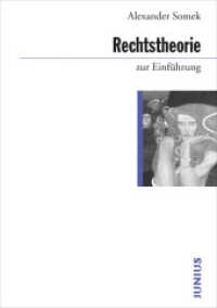 Rechtstheorie zur Einführung (Zur Einführung) （1. Auflage. 2017. 224 S. 17 cm）