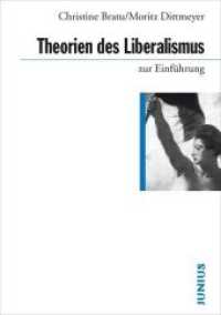 Theorien des Liberalismus zur Einführung (Zur Einführung) （1. Auflage. 2017. 196 S. 17 cm）