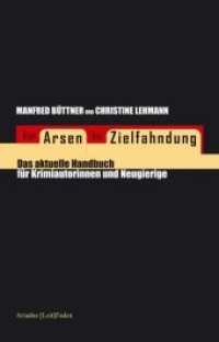 Von Arsen bis Zielfahndung : Das aktuelle Handbuch für Krimiautorinnen und Neugierige (Ariadne (Leit-) Faden) （6. Aufl. 2020. 256 S. 21 cm）