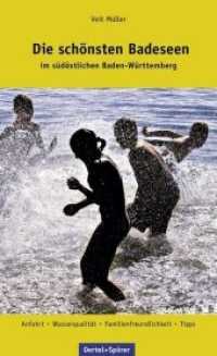 Die schönsten Badeseen im südöstlichen Baden-Württemberg : Anfahrt, Wasserqualität, Familienfreundlichkeit, Tipps （2007. 96 S. 80 Farbabb. 180 mm）