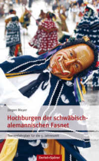Schwäbisch-alemannische Fasnet : Narrenfahrplan für die 5. Jahreszeit （2010. 96 S. durchgehend vierfarbige Fotos. 180 mm）