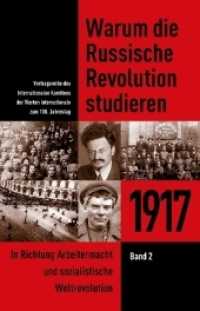 Warum die Russische Revolution studieren: 1917 : Vortragsreihe des Internationalen Komitees der Vierten Internationale zum 100. Jahrestag (Warum die Russische Revolution studieren 2) （2018. 234 S. 9 Abb. 21 cm）