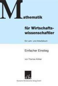 Mathematik für Wirtschaftswissenschaftler : Einfacher Einstieg - Ein Lehr- und Arbeitsbuch （2010. 119 S. 240 mm）