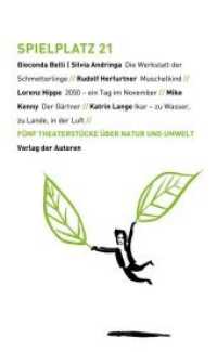 Spielplatz / Spielplatz 21 : Fünf Theaterstücke über Natur und Umwelt (Theaterbibliothek) （2008. 236 S. 18.7 cm）