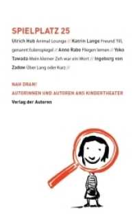 Spielplatz / Spielplatz 25 : Nah dran! Autoren im Kindertheater (Theaterbibliothek) （2012. 280 S. 18.7 cm）
