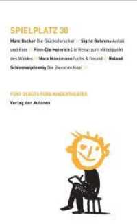 Spielplatz. 30 Fünf Debüts fürs Kindertheater （2017. 220 S. 190 mm）
