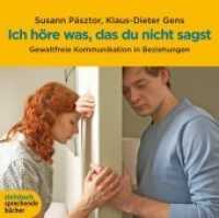 Ich höre was, das du nicht sagst, 3 Audio-CDs : Gewaltfreie Kommunikation in Beziehungen. 198 Min. (steinbach sprechende bücher) （2008）