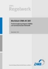 Merkblatt DWA-M 389 Trockenvergärung biogener Abfälle und nachwachsender Rohstoffe : Hrsg.: DWA Deutsche Vereinigung für Wasserwirtschaft, Abwasser und Abfall e.V. (DWA-Regelwerk 389) （September 2015. 2015. 56 S. Grafiken. 29.7 cm）