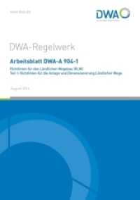Richtlinien für den Ländlichen Wegebau (RLW) Tl.1 : Richtlinien für die Anlage und Dimensionierung Ländlicher Wege (DWA-Arbeitsblatt 904-1) （2016. 57 S. m. 39 z. Tl. farb. Abb. 30 cm）