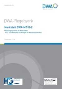 Merkblatt DWA-M 512-2 Dichtungssysteme im Wasserbau Teil 2: Flächenhafte Dichtungen an Massivbauwerken (DWA-Regelwerk 512-2) （Stand: Dezember. 2016. 91 S. m. 43 Abb. u. 5 Tab. 30 cm）