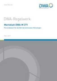 Merkblatt DWA-M 271 Personalbedarf für den Betrieb kommunaler Kläranlagen (DWA-Regelwerk 271) （2017. 33 S. m. 9 Abb. u.  4 Tab., Anhang: 7 Nomogramme. 30 cm）
