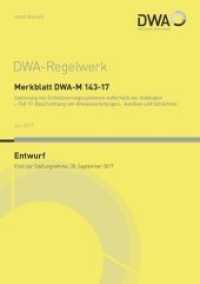 Merkblatt DWA-M 143-17 Sanierung von Entwässerungssystemen außerhalb von Gebäuden - Teil 17: Beschichtung von Abwasserle (DWA-Regelwerk Bd.143-17) （2017. 57 S. Anhang A Formblatt zur Qualitätssicherung auf der Bau）